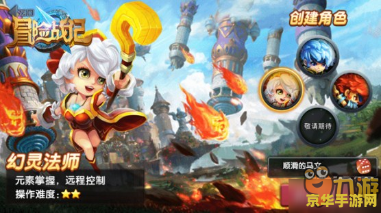 冒险岛小不点 冒险岛小不点：奇幻之旅的开始