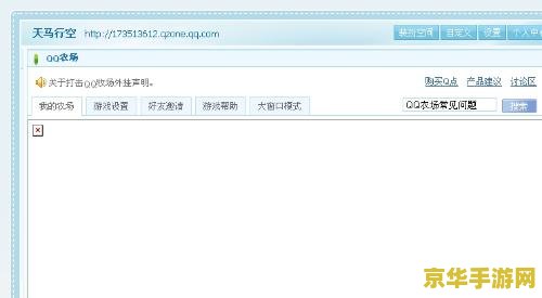 qq农场打不开 QQ农场无法访问？原因分析与解决方案
