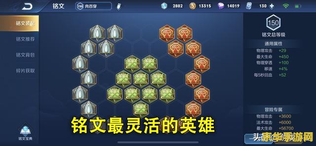 王者荣耀什么英雄比较不吃铭文 王者荣耀中不依赖铭文的英雄推荐