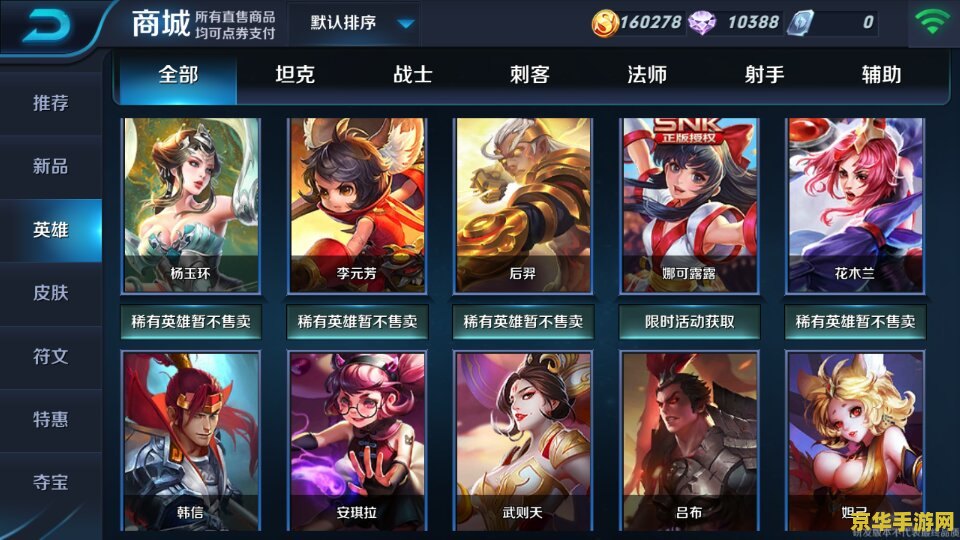 王者荣耀官网体验服什么时候开 王者荣耀官网体验服开放时间揭秘
