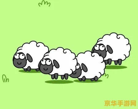 羊了个羊是什么 羊了个羊：火爆全网的休闲小游戏解析