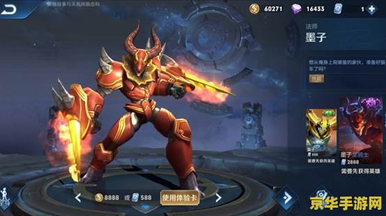 王者荣耀墨子皮肤像什么 王者荣耀墨子皮肤深度解析：探寻设计灵感与游戏内表现