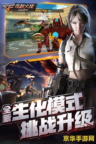 穿越火线手游电脑版 穿越火线手游电脑版：经典射击游戏的跨平台魅力