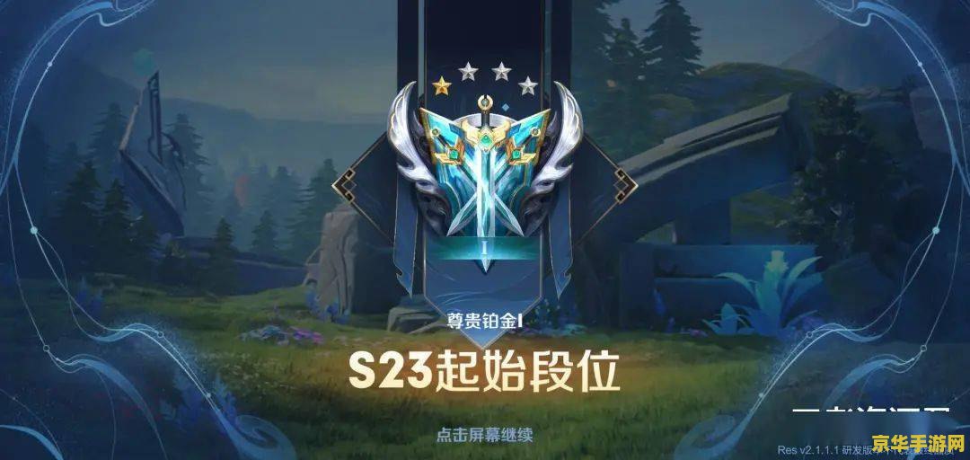 王者荣耀新赛季为什么延迟 王者荣耀新赛季延迟揭秘：背后原因与影响分析