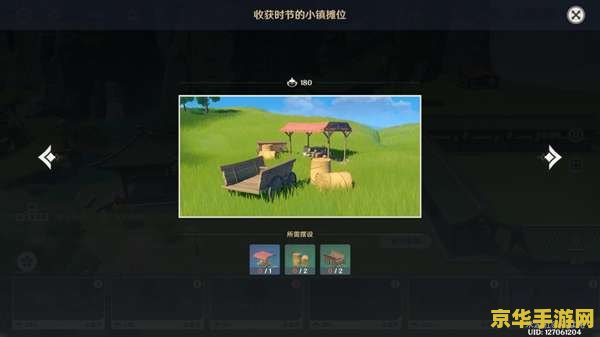 原神尘歌壶套装怎么摆 原神尘歌壶套装摆放攻略