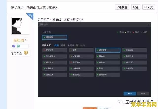 战斗之夜官网 英雄联盟 战斗之夜：英雄联盟的荣耀之战