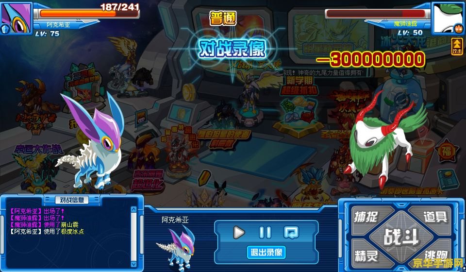 赛尔号魔狮迪露 赛尔号魔狮迪露：星际争霸中的王者归来