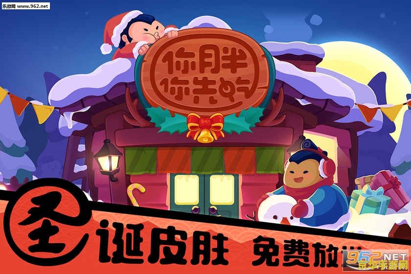 小人冒险圣诞版 小人冒险：圣诞奇遇