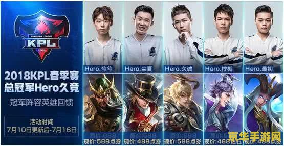 wcg王者荣耀什么意思 WCG王者荣耀：电竞盛宴中的王者之战