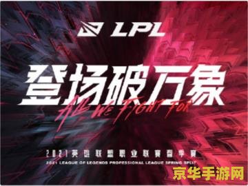 wcg英雄联盟2023 WCG英雄联盟2023：电竞盛宴，英雄再燃战火