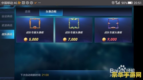 王者荣耀战队商店可以换什么 王者荣耀战队商店可以换什么