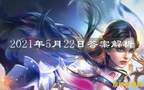 王者荣耀5大职业代表什么 王者荣耀五大职业深度解析