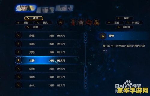 古剑奇谭星蕴完美加点 古剑奇谭星蕴系统深度解析与完美加点策略