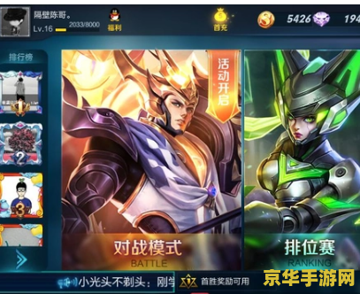 为什么王者荣耀区分安卓苹果手机 王者荣耀安卓与苹果分区的背后原因
