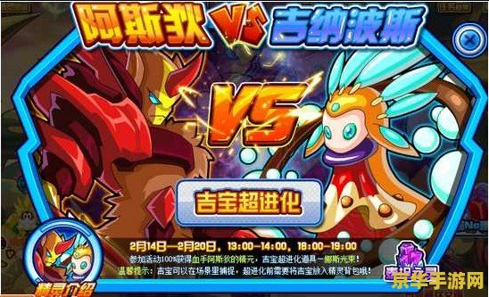 赛尔号加布怎么打 赛尔号加布攻略：战斗技巧与策略解析