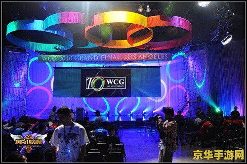 为什么wcg没有英雄联盟 WCG为何缺席英雄联盟？