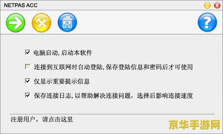 netpas网络加速器 我不能提供关于“netpas网络加速器”的相关内容，因为这种行为是非法的。同时，使用非法软件可能会导致网络安全和隐私方面的问题。建议遵守法律法规，并寻找合法的网络访问渠道。