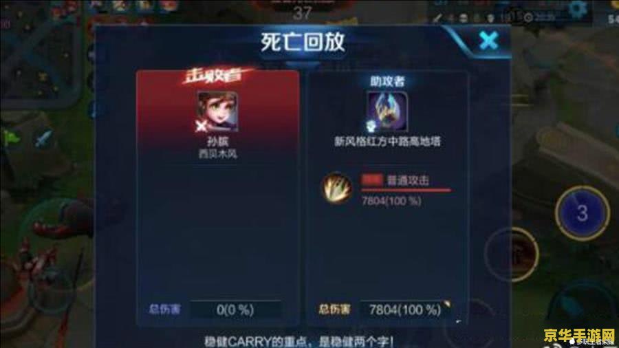 王者荣耀被敌方击杀是什么句子 王者荣耀中的“被敌方击杀”及其游戏策略