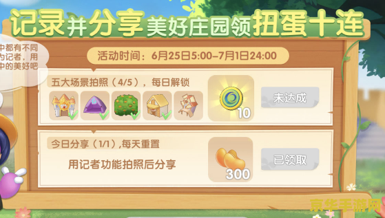 摩尔庄园前往农庄拍照 摩尔庄园农庄风光：探索与拍照的完美结合