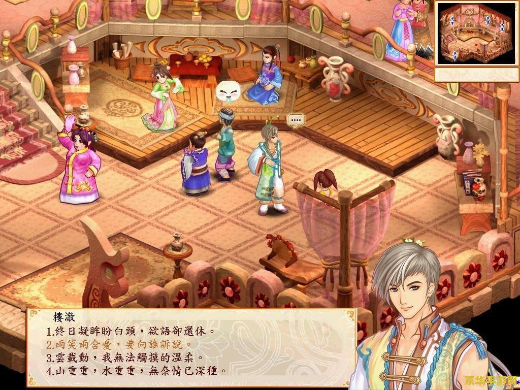 幻想三国志4 幻想三国志4：穿越历史的三国传奇