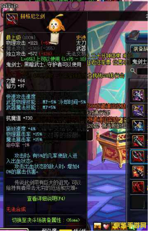 dnf神器排行榜 DNF神器排行榜：揭秘那些改变游戏格局的史诗级装备
