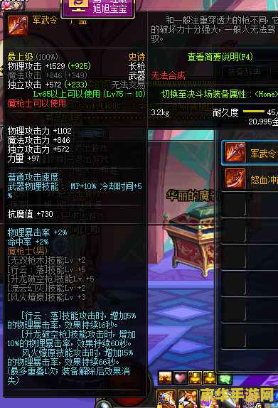 dnf神器排行榜 DNF神器排行榜：揭秘那些改变游戏格局的史诗级装备