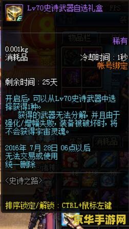 dnf神器排行榜 DNF神器排行榜：揭秘那些改变游戏格局的史诗级装备