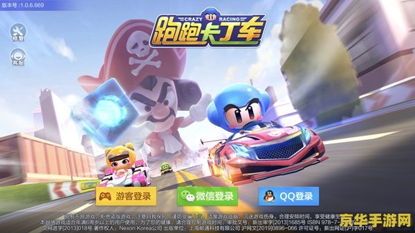跑跑卡丁车双开 跑跑卡丁车双开：竞速乐趣的双倍体验