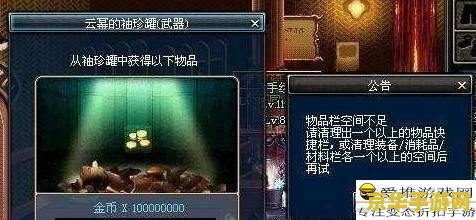 dnf开罐子bug DNF开罐子Bug解析与游戏影响探讨