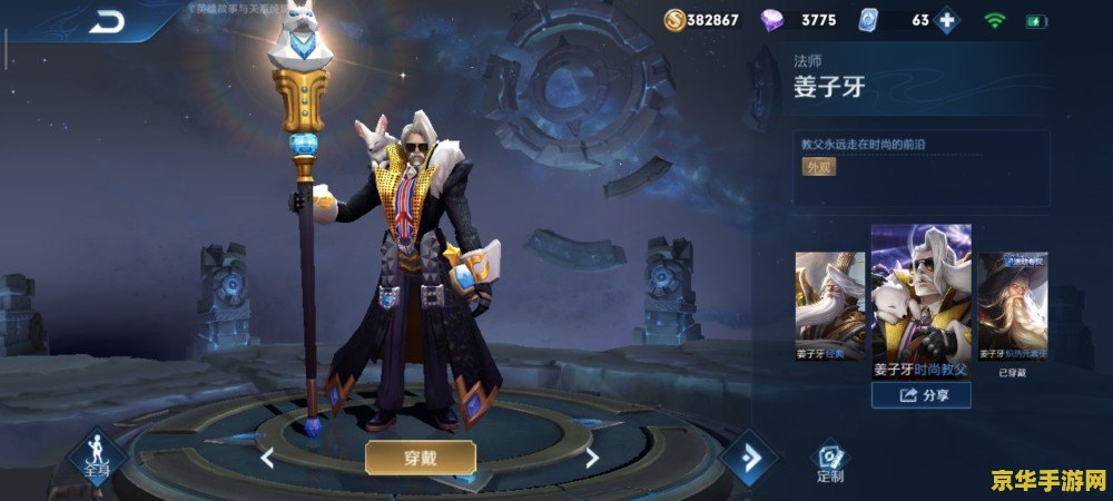 王者荣耀皮肤是做什么的 王者荣耀皮肤全解析：不仅仅是外观，还有隐藏属性？