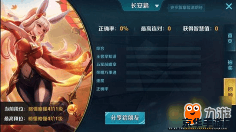 王者荣耀万事通是什么 王者荣耀万事通：探索游戏世界的无尽奥秘