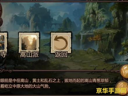 金庸群侠传全攻略 金庸群侠传全攻略