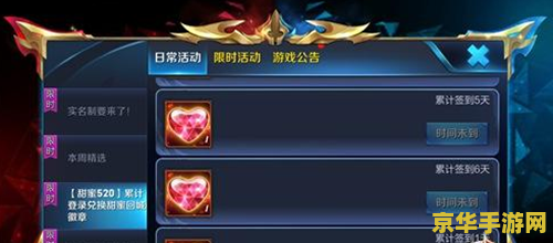 王者荣耀爱心特效是什么 王者荣耀：爱心特效背后的浪漫与策略