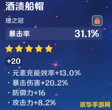 原神词条在哪里看 原神词条详解：探索游戏世界的秘密