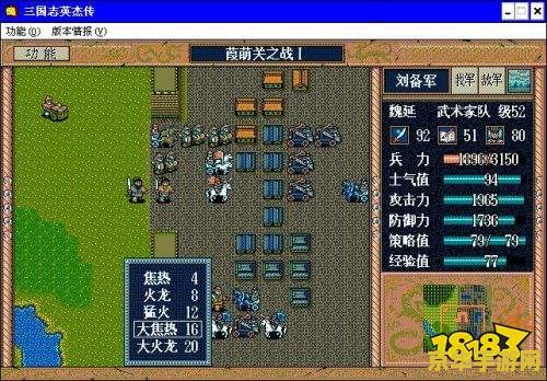 三国志英杰传秘籍 三国志英杰传秘籍大揭秘