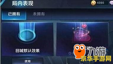 王者荣耀的爱心有什么用 王者荣耀中的爱心：情感纽带与游戏互动的象征