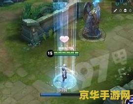 王者荣耀的爱心有什么用 王者荣耀中的爱心：情感纽带与游戏互动的象征