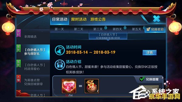 王者荣耀甜蜜爱心管什么意思 王者荣耀中的甜蜜爱心管：情感与策略的交织