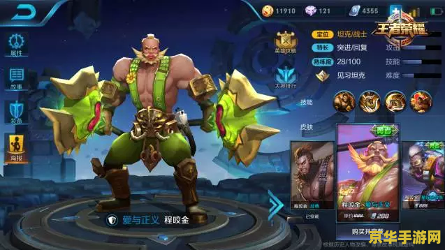 王者荣耀周免英雄是什么 王者荣耀周免英雄解析与游戏策略