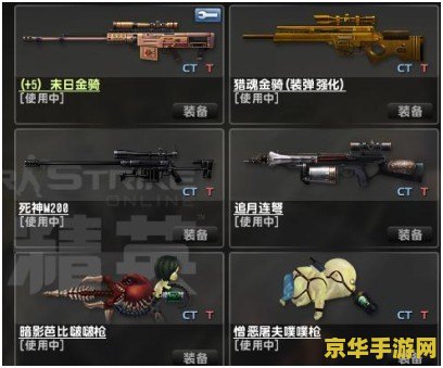 csol强化技巧 CSOL强化技巧大揭秘：从新手到高手的进阶之路
