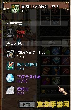 dnf怎么附魔 dnf怎么附魔：探索游戏中的附魔奥秘