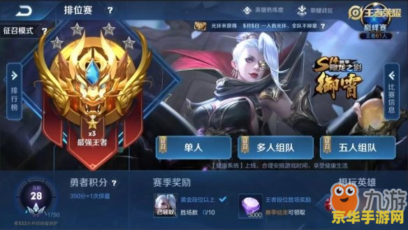 王者荣耀模式用什么英雄 王者荣耀模式选择与英雄搭配策略