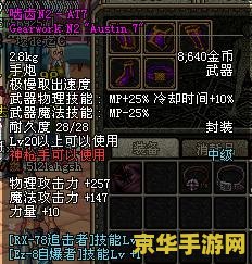 dnf陕西一区 dnf陕西一区：探索地下城与勇士的陕西风采