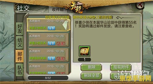 天龙八部华山论剑 天龙八部华山论剑：武侠世界的巅峰对决