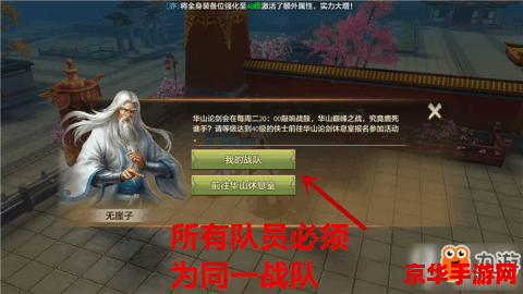 天龙八部华山论剑 天龙八部华山论剑：武侠世界的巅峰对决