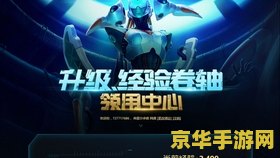 最新英雄联盟等级边框 英雄联盟全新等级边框揭秘