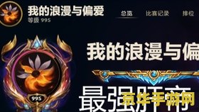 最新英雄联盟等级边框 英雄联盟全新等级边框揭秘
