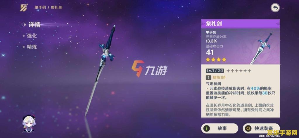 原神枭是什么属性的 原神中的枭：属性与角色深度解析
