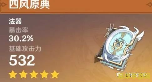 原神圣遗物搭配可莉 原神可莉圣遗物搭配指南