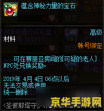 阿修罗装备 阿修罗装备全解析：探索游戏中的神秘力量